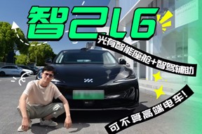 体验智己L6：光有智能座舱+智驾辅助，可不算高端电车！