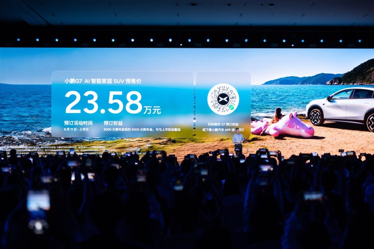 全球首款L3级算力AI汽车！小鹏G7预售价23.58万